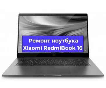 Замена кулера на ноутбуке Xiaomi RedmiBook 16 в Новосибирске